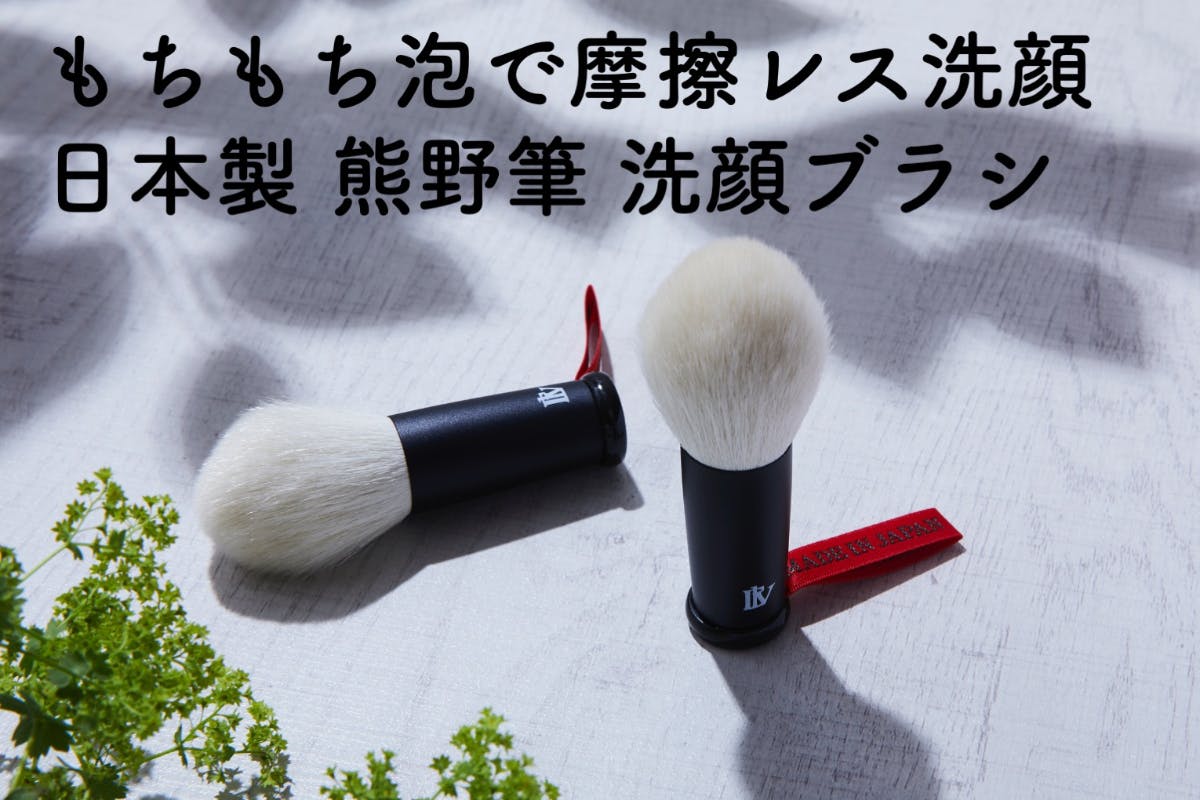 ふるさと納税 広島県 熊野町 熊野化粧筆 フラワー洗顔ブラシ - 工芸品