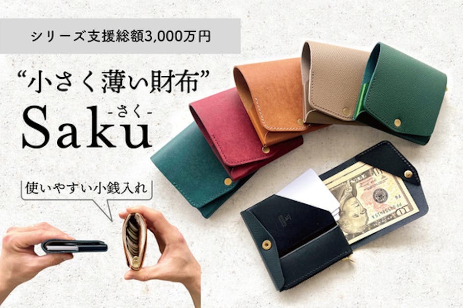 小さく薄い財布Saku ver.2 moku(モク) 人気定番の - 小物