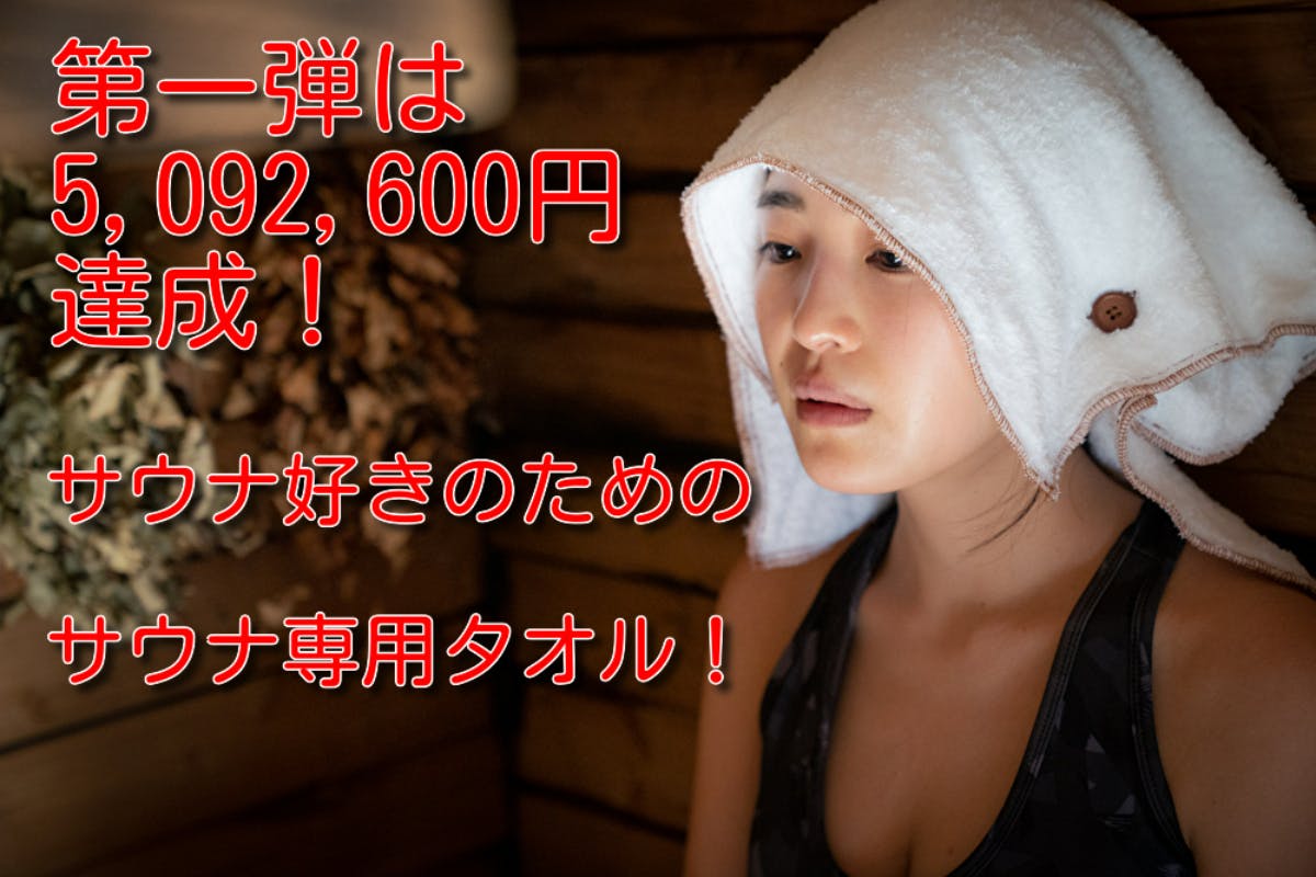 湯らっくす フェイスタオル