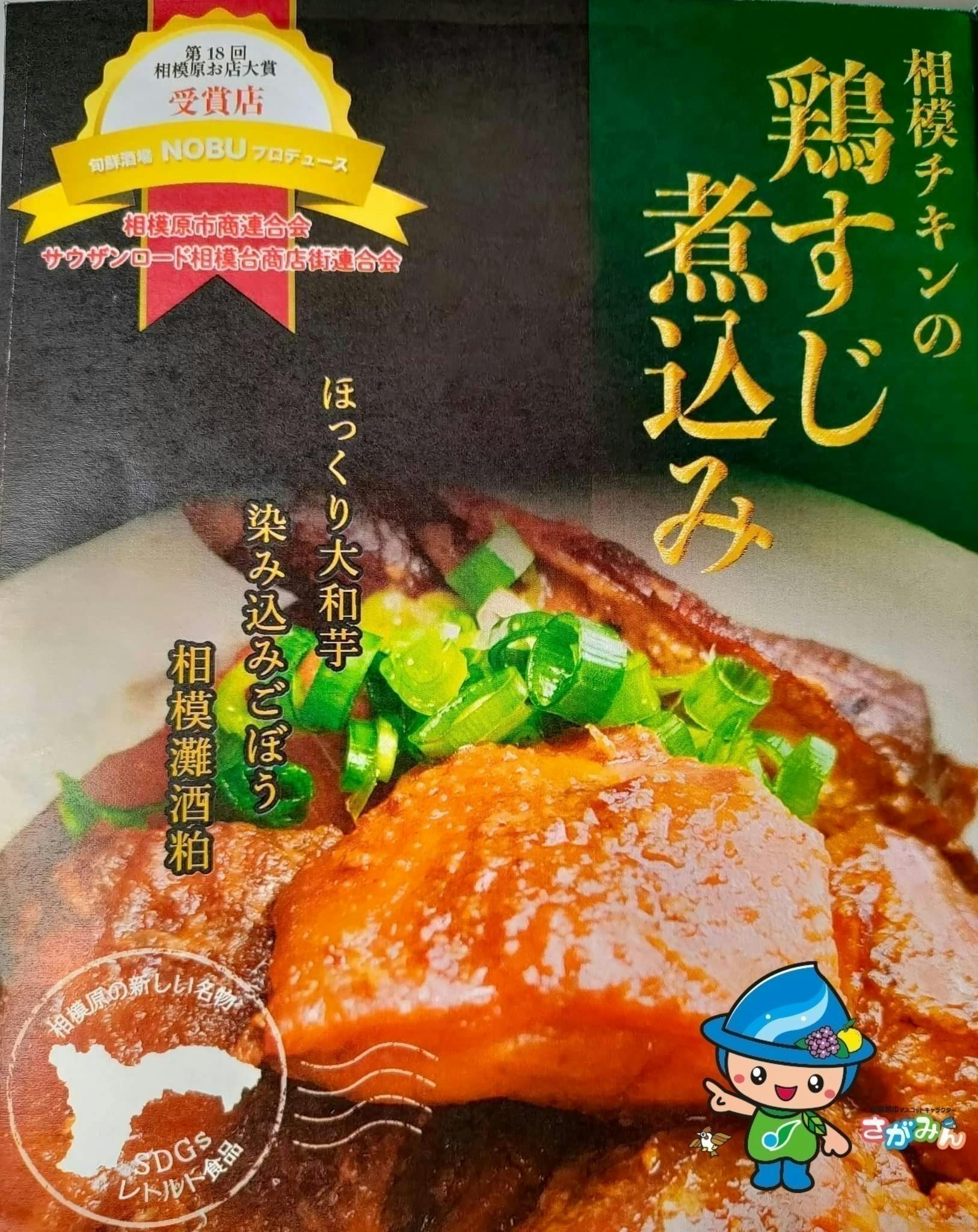 鶏ちゃん 鶏王○鶏セット(各2袋) - 鶏肉