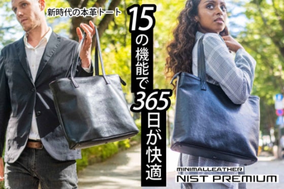 【新時代】本革トート!主役級の高級感・軽量・機能性!15の機能で365日が快適!