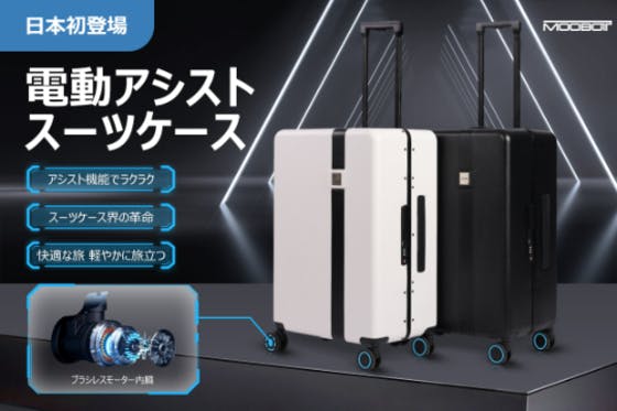 電動キャリーケース・新品【自動追尾機能・騎乗機能付き】　ARTVZ