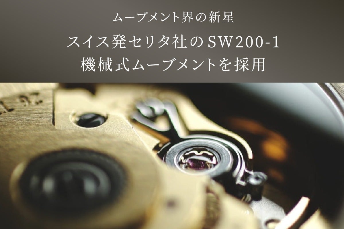 立体コンクリートの文字盤が映える】休日でも魅せる男になる機機械式