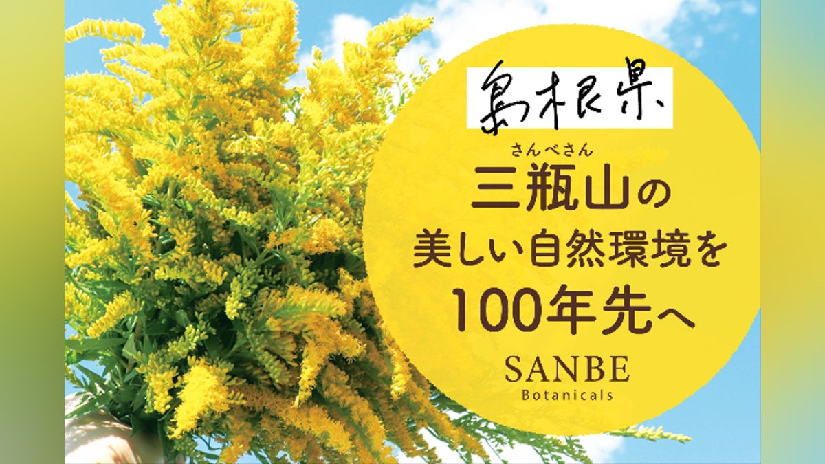 活動報告一覧 - 外来種セイタカアワダチソウをアロマオイルにして 活動報告一覧 - 外来種セイタカアワダチソウをアロマオイルにして