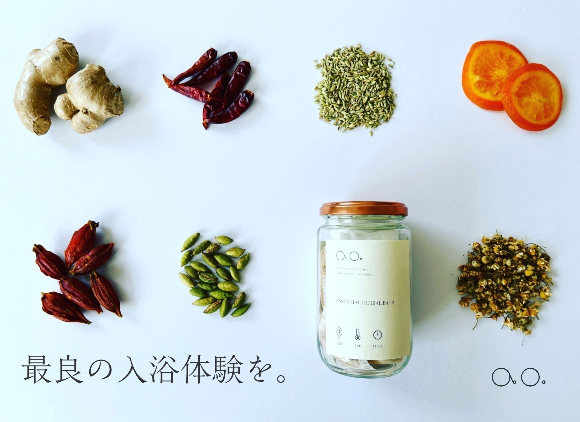 温めたい 入浴剤開発のプロが作る 自然100 のハーブバスで最良の入浴体験を Campfire キャンプファイヤー 温めたい 入浴剤開発のプロが作る 自然100 のハーブバスで最良の入浴体験を Campfire キャンプファイヤー