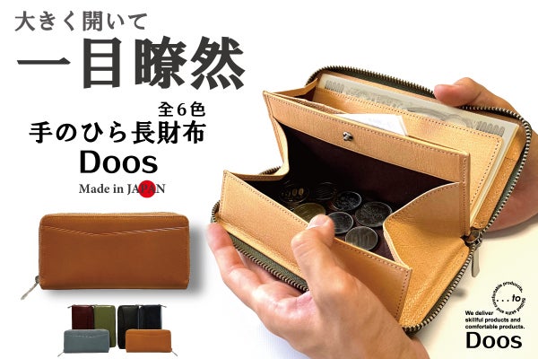 小銭の出し入れもたつかない！「立体マチ構造」細部まで使い勝手を極め