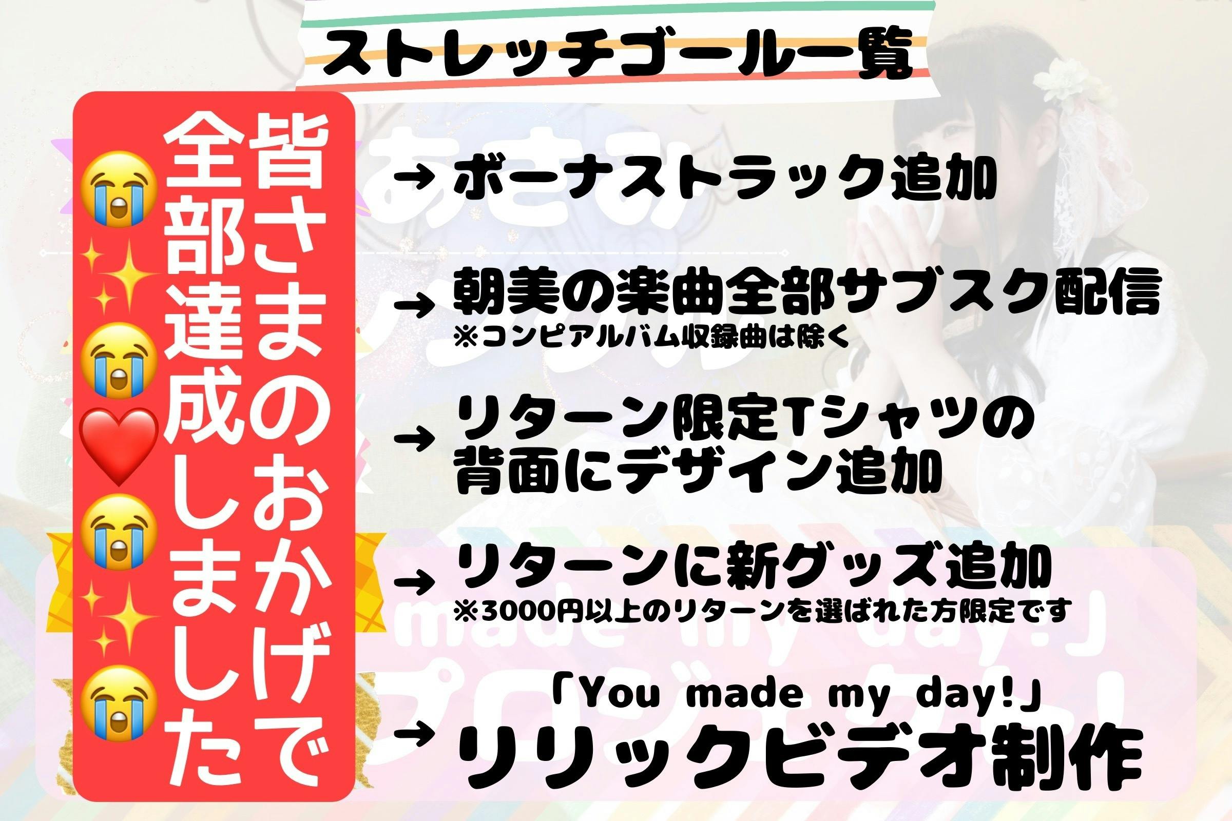 ソロシンガー朝美あさみの全身全霊を注いだ新曲をたくさんの人に届けたい Campfire キャンプファイヤー ソロシンガー朝美あさみの全身全霊を注いだ新曲をたくさんの人に届けたい Campfire キャンプファイヤー