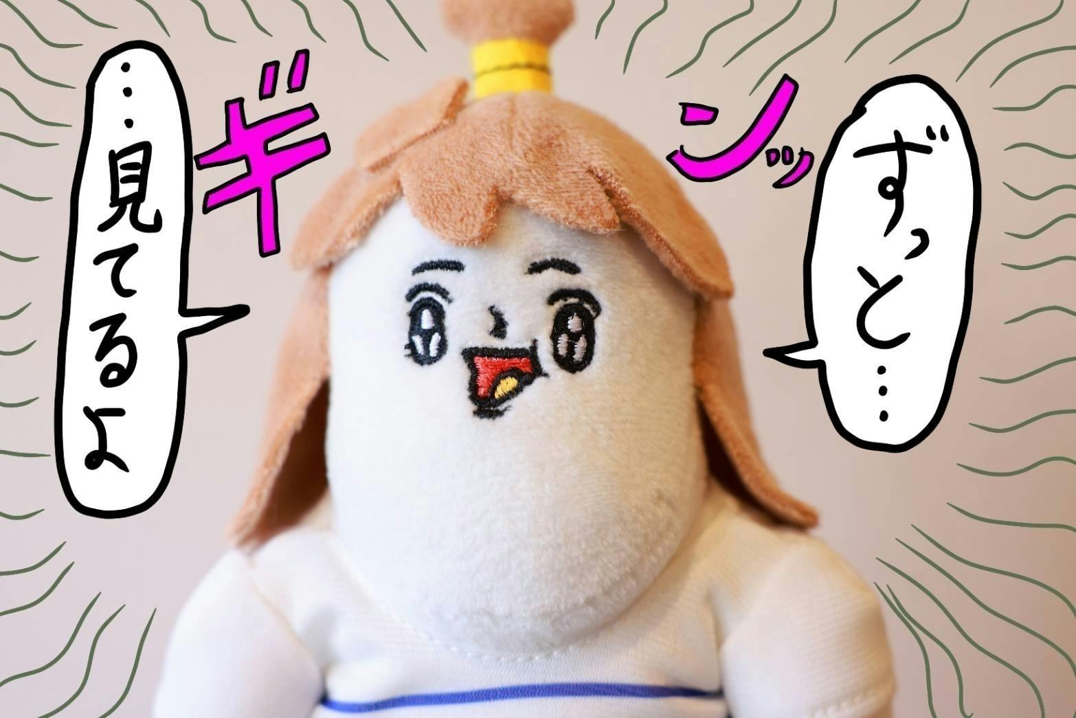 本当にやばいぬいぐるみ