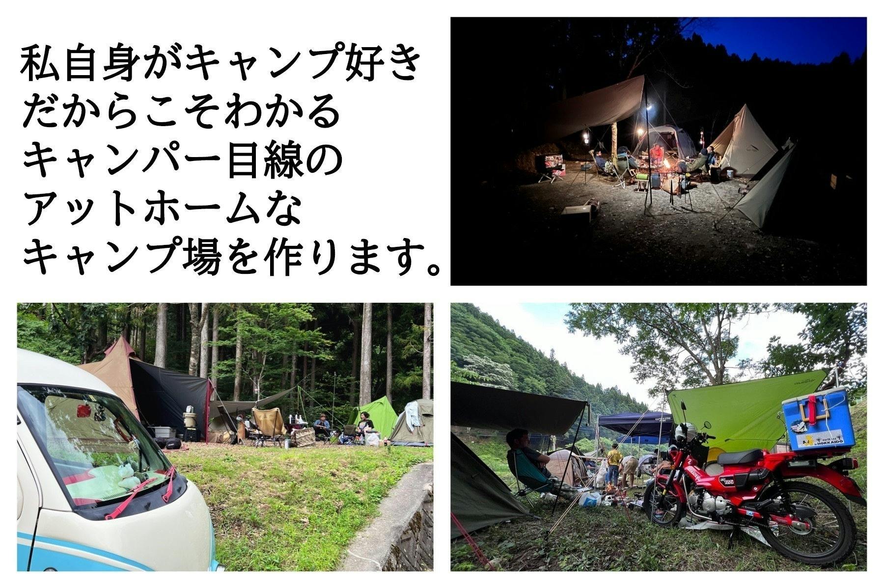 愛知県豊根村】過疎化が進む村に感動の星空が見れる『キャンプ場』を