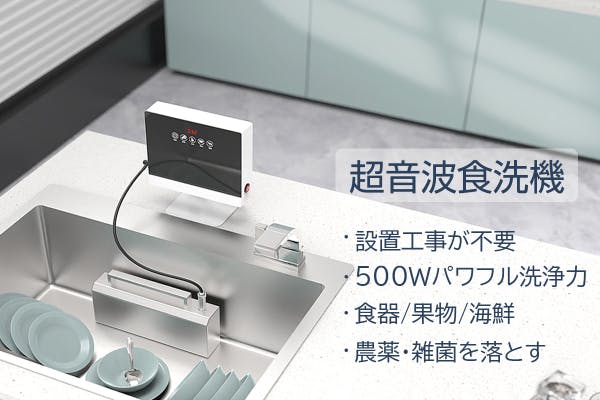 超音波食洗機 The Washer Pro ザ ウォッシャープロ BDP | BDP 超音波食