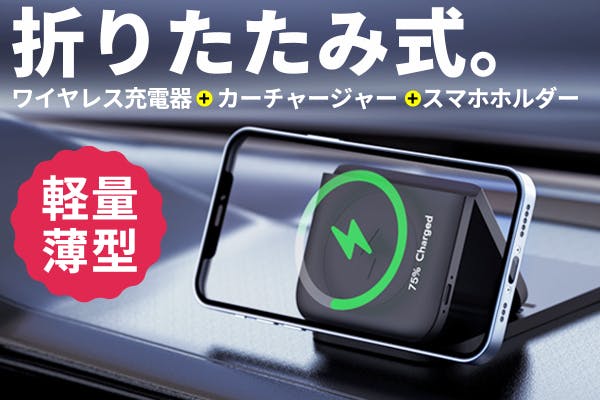 売れ筋新商品KJW０２ Qi ワイヤレス スマホホルダ ホワイト 充電器