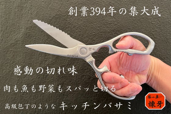 サクサク切れる感動の切れ味、毎日の料理が手軽に、包丁要らずなキッチンバサミ!