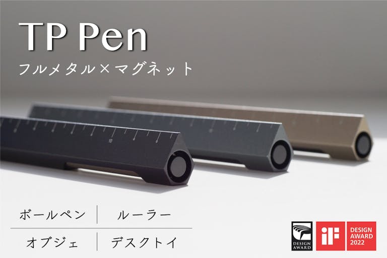 マグネット構造によるギミックが楽しい、フルメタル多機能ボールペン｜TP Pen