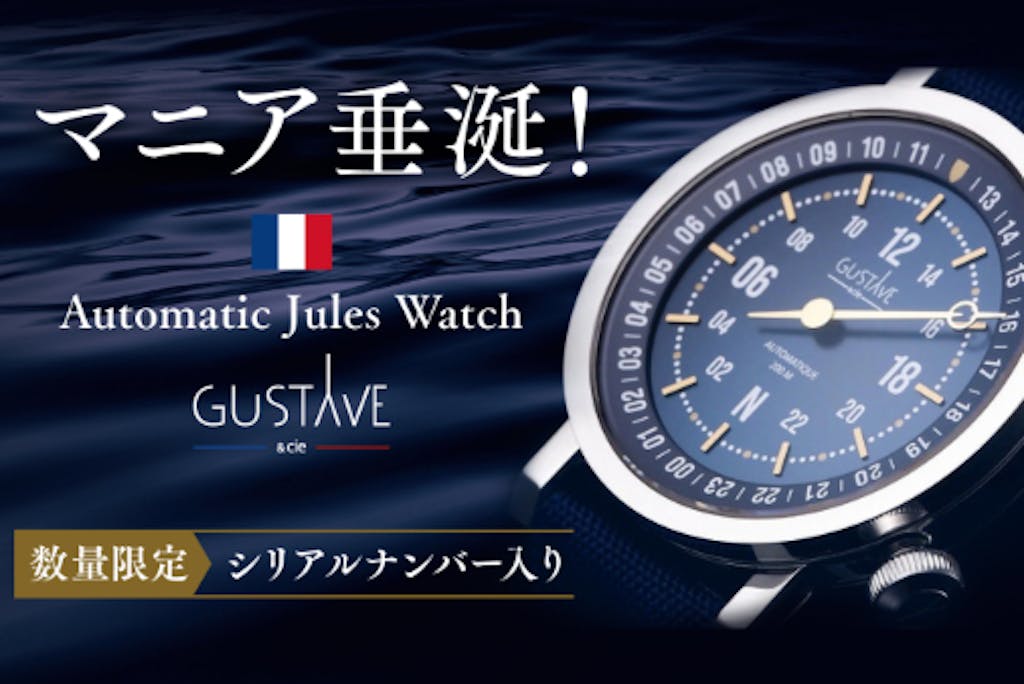 【1本の針と32個のルビーを搭載】穏やかに一日を刻む。フランス製自動巻式腕時計