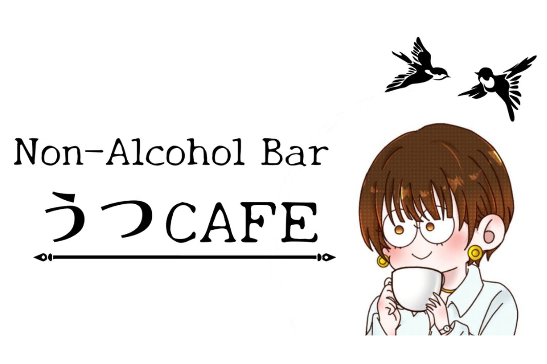 だれかの居場所を一緒に作りませんか?うつCAFEのマンスリーサポーター募集!
