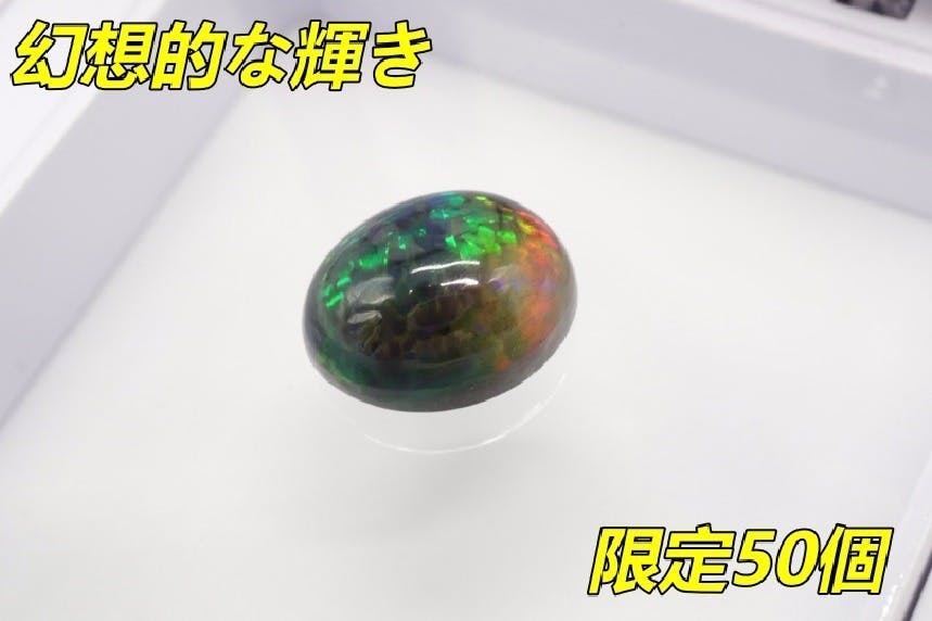 各50個限定エチオピア産ブラックオパール1.5ct超ルース&1ct超