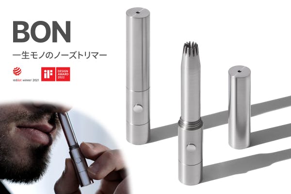 鼻に入れて回すだけ！精密かつ強力な手動ノーズトリマー・鼻毛カッター「BON」 CAMPFIRE (キャンプファイヤー)