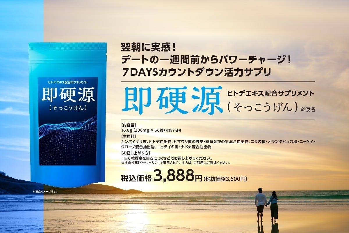 和漢のちから 元気丸 - その他