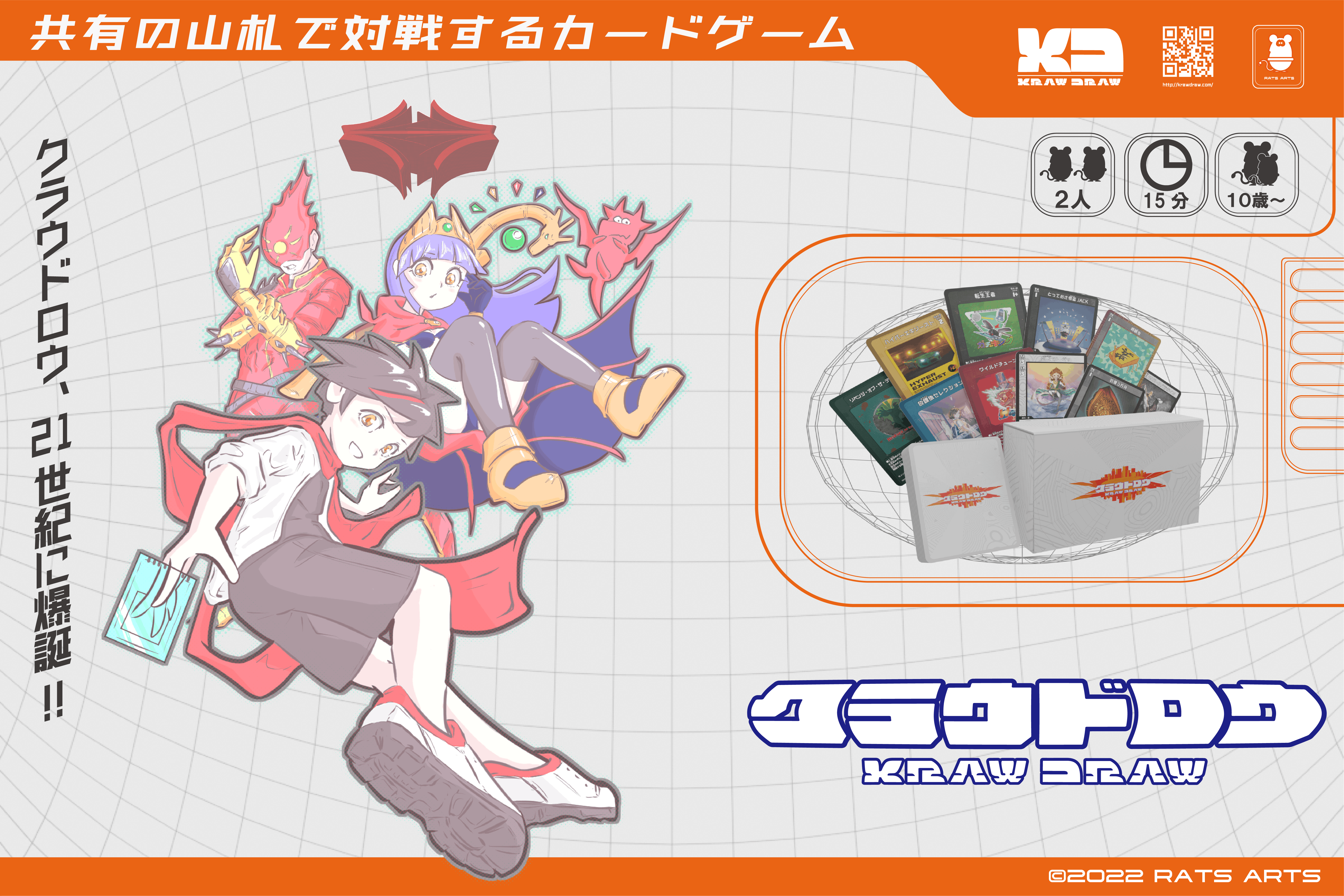 超手軽に爽快バトル！共有の山札で対戦するカードゲーム！『クラウド