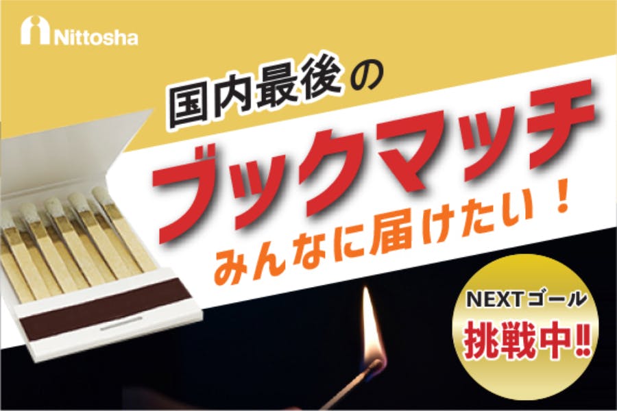 限定復活】国内最後の「ブックマッチ」オーダー&記念製作！＃みんなの