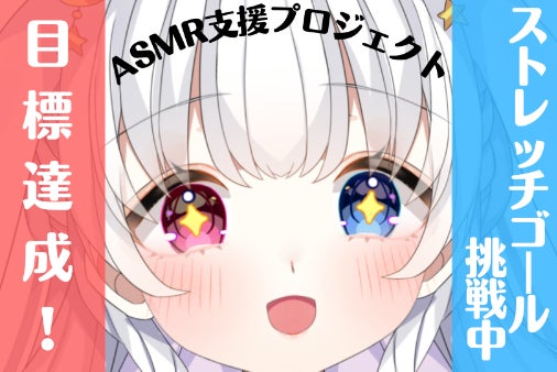 活動報告一覧 - 【Vtuber宇佐月うゆ】ASMRデビューを目指して 