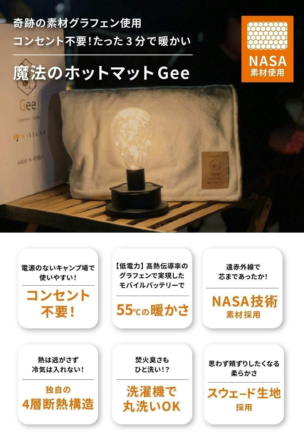 取り扱い店舗限定 Hatti様専用 Gee 電気毛布 モバイルバッテリー 