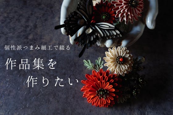 佐々木あき 引退記念グッズ