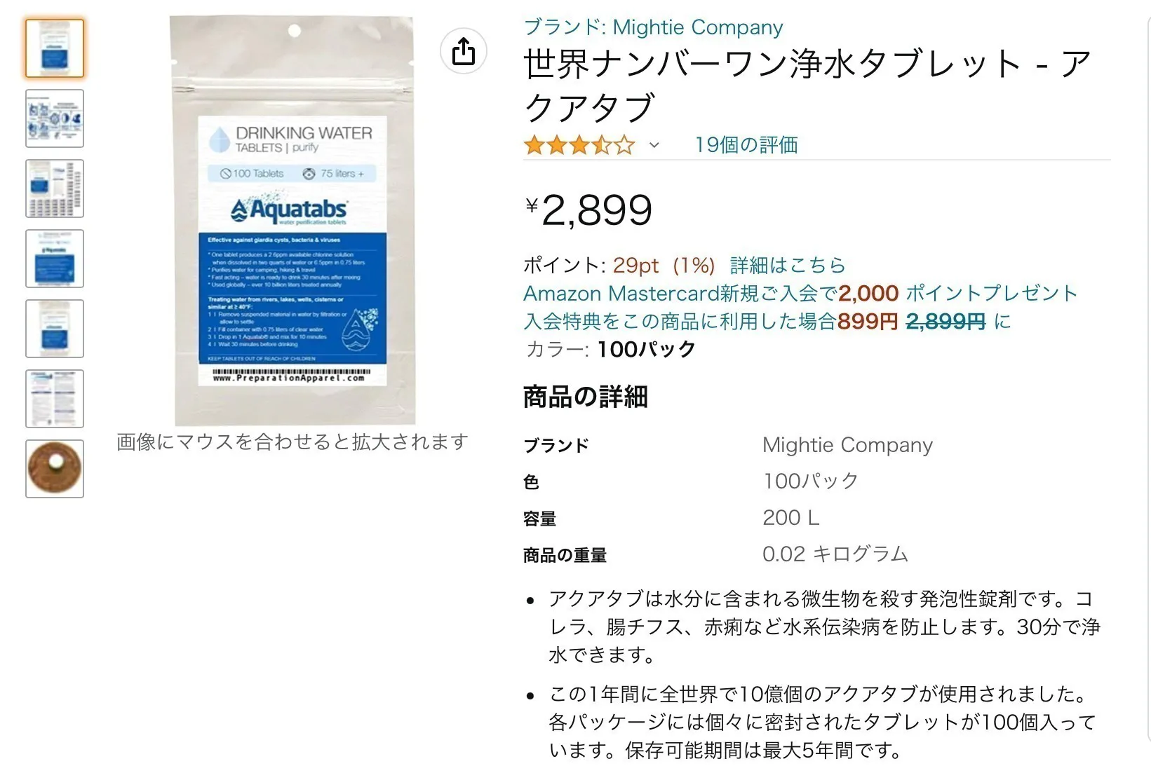 3番目のメイン画像