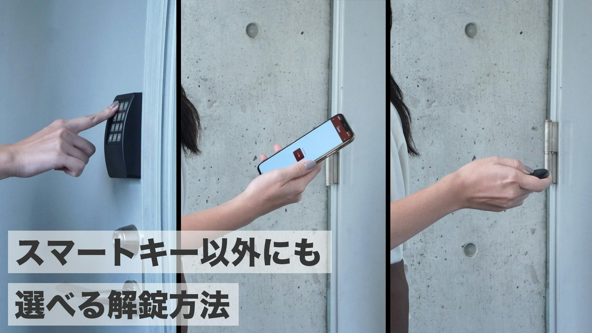 期間限定送料無料】 ☆鍵穴のないドアロック☆リビングから解錠可能