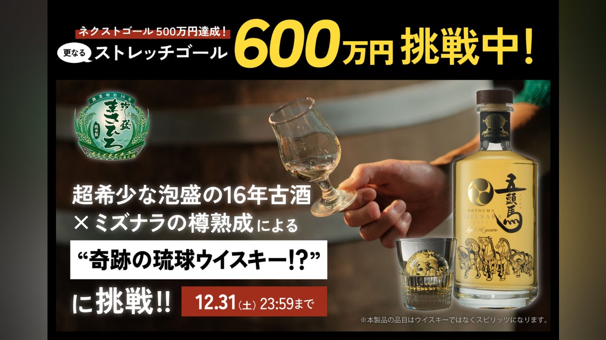 まさひろ酒造初の自社蒸留ウイスキー「早期熟成 シングルカスク 昌廣 まさひろ酒造初の自社蒸留ウイスキー「早期熟成 シングルカスク 昌廣