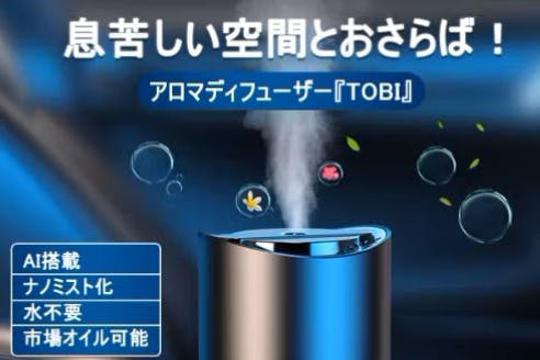 ONOFF☆ミニサイズのカーアロマディフューザー　音波霧化 バッテリー内蔵