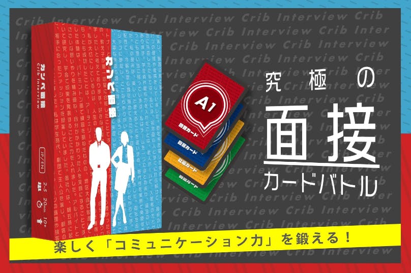 高校生就職面接の受け方答え方 '16年版 - その他