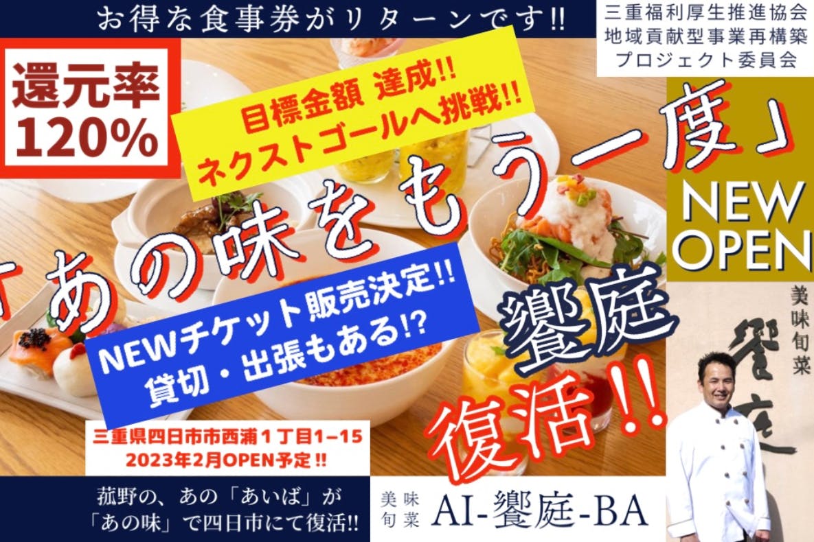 あの味をもう一度