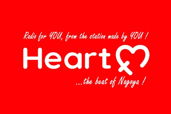 HeartFM ハートエフエム クラファン返礼品 HeartFM ハートエフエム ノベルティ クラウドファンディング返