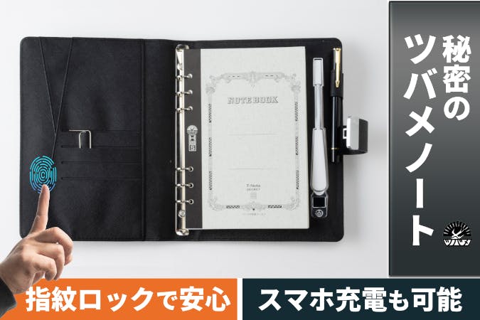 【新色登場!!】T-Note Secret★秘密を守れるシステム手帳！スマホ充電