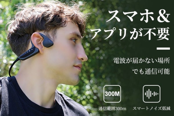 Sgast(スガト)トランシーバー&骨伝導イヤホン※ひつじ様宛 Sgast(スガト)トランシーバー&骨伝導イヤホン※ひつじ様宛