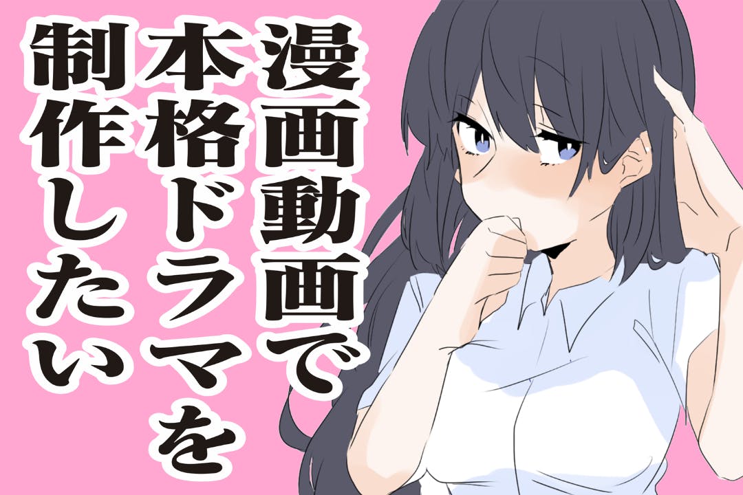 漫画動画チャンネル ぱんぴ学園