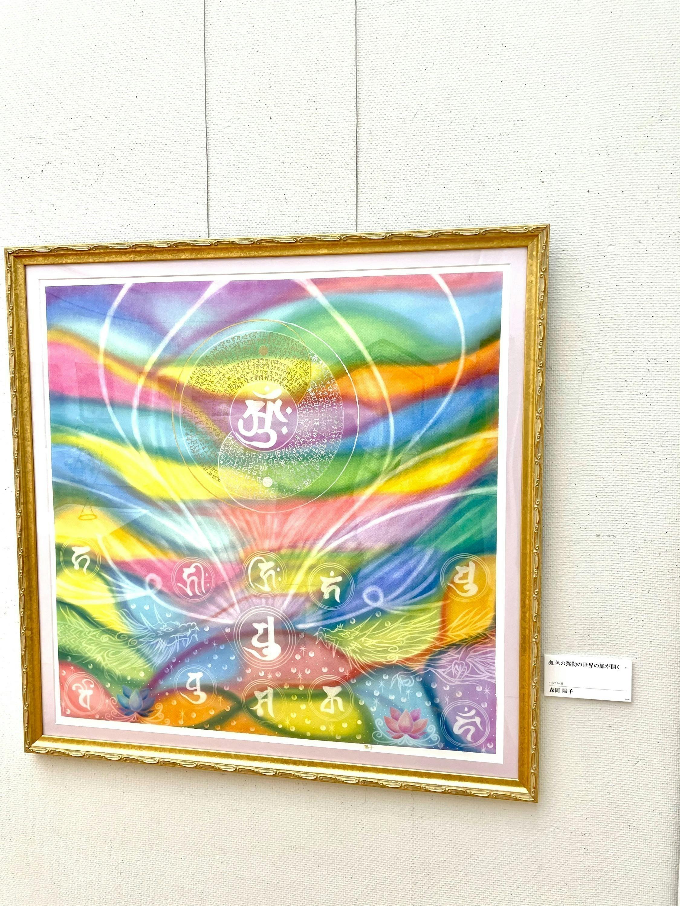 梵字アートで世界に虹を架けるプロジェクト ～ 芸術を通して世界平和への祈り ～ - CAMPFIRE (キャンプファイヤー)
