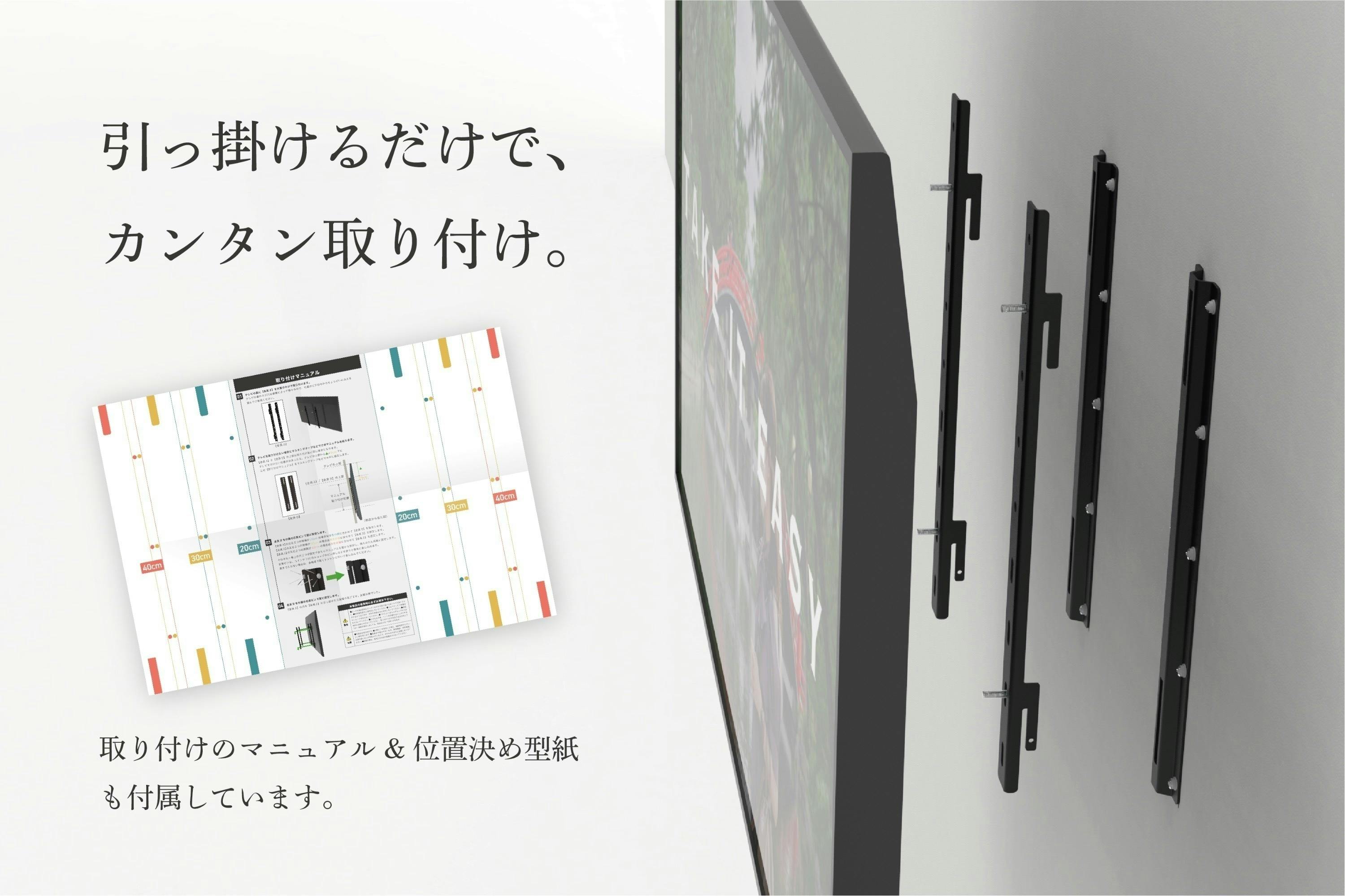 賃貸革命!壁掛けテレビが賃貸でも気軽に実現できる壁掛けキット!原状