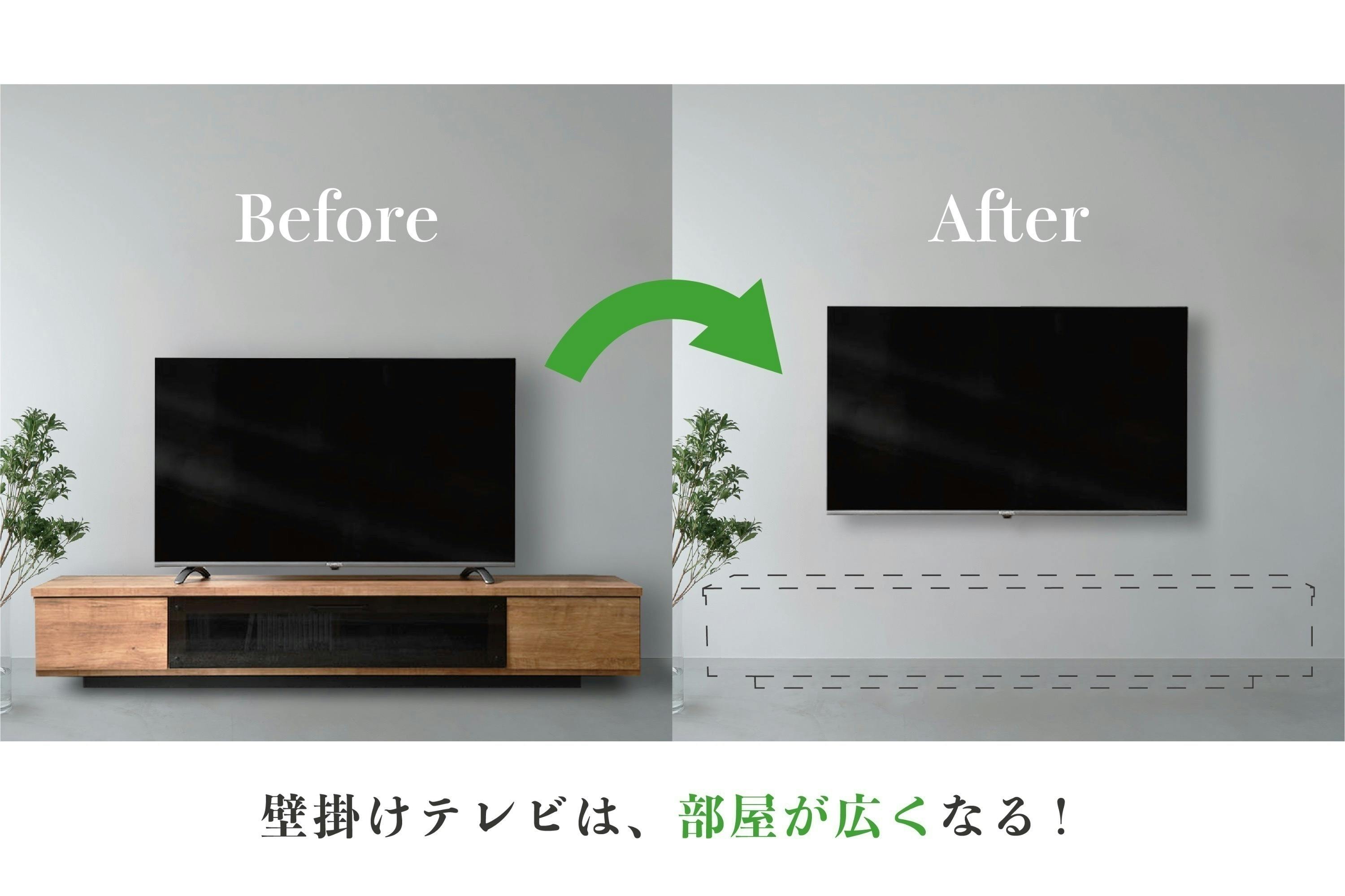 賃貸革命!壁掛けテレビが賃貸でも気軽に実現できる壁掛けキット!原状