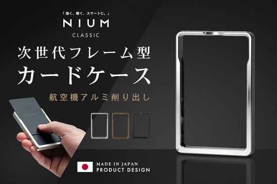【次世代フレーム型】 両面から出し入れ!軽量で丈夫なアルミ製6枚収納カードケース