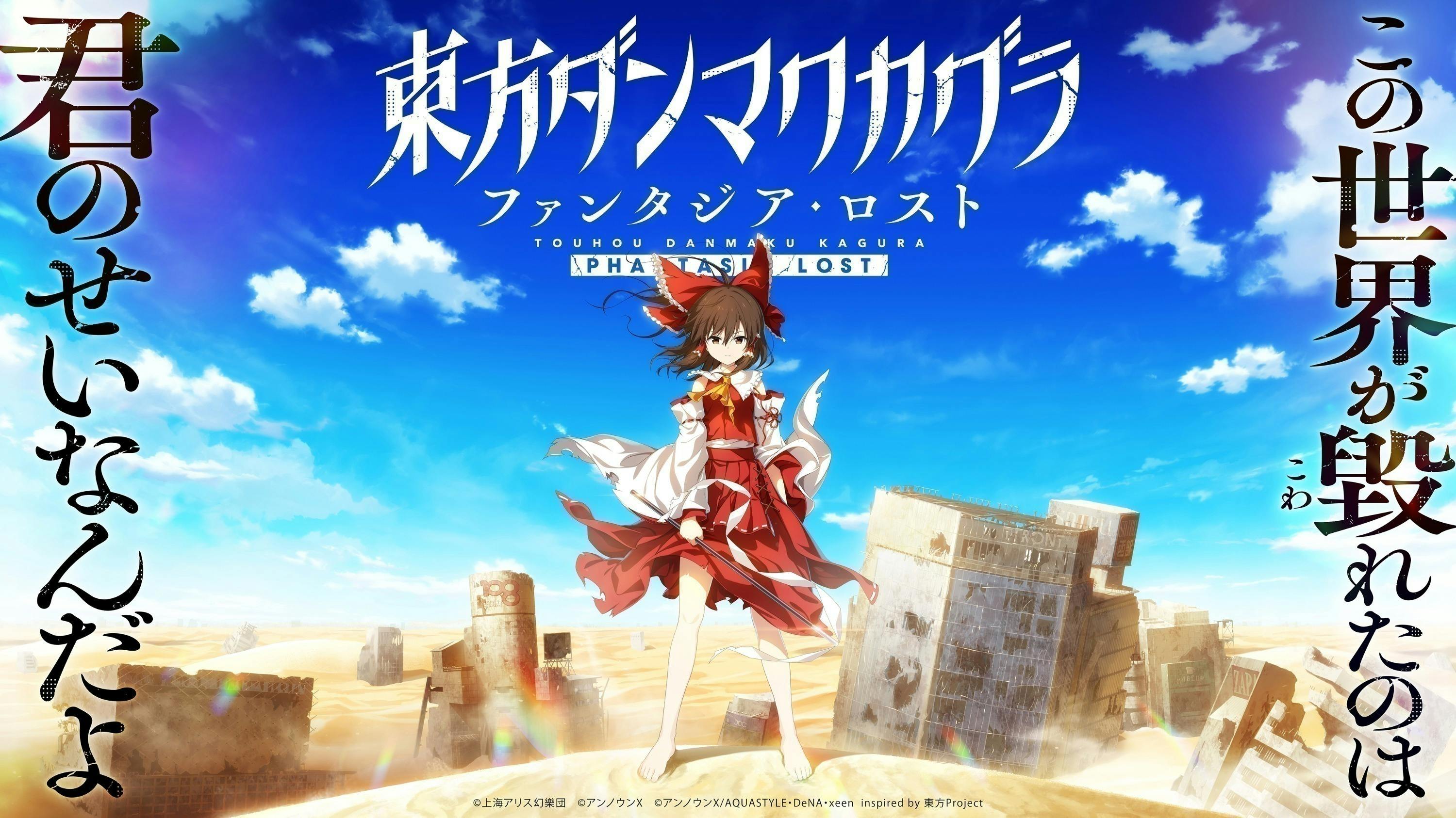 東方ダンマクカグラ』をスタンドアローン版にリビルドしたい 東方ダンマクカグラ』をスタンドアローン版にリビルドしたい