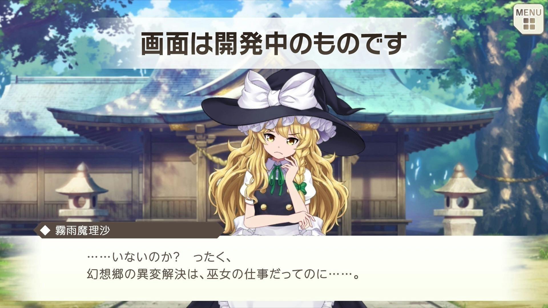 東方ダンマクカグラ』をスタンドアローン版にリビルドしたい 東方ダンマクカグラ』をスタンドアローン版にリビルドしたい