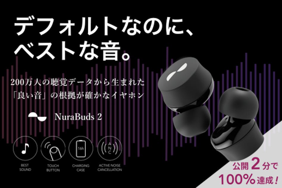 NuraBuds2:200万人の聴覚プロファイルが導いたベストサウンドイヤホン