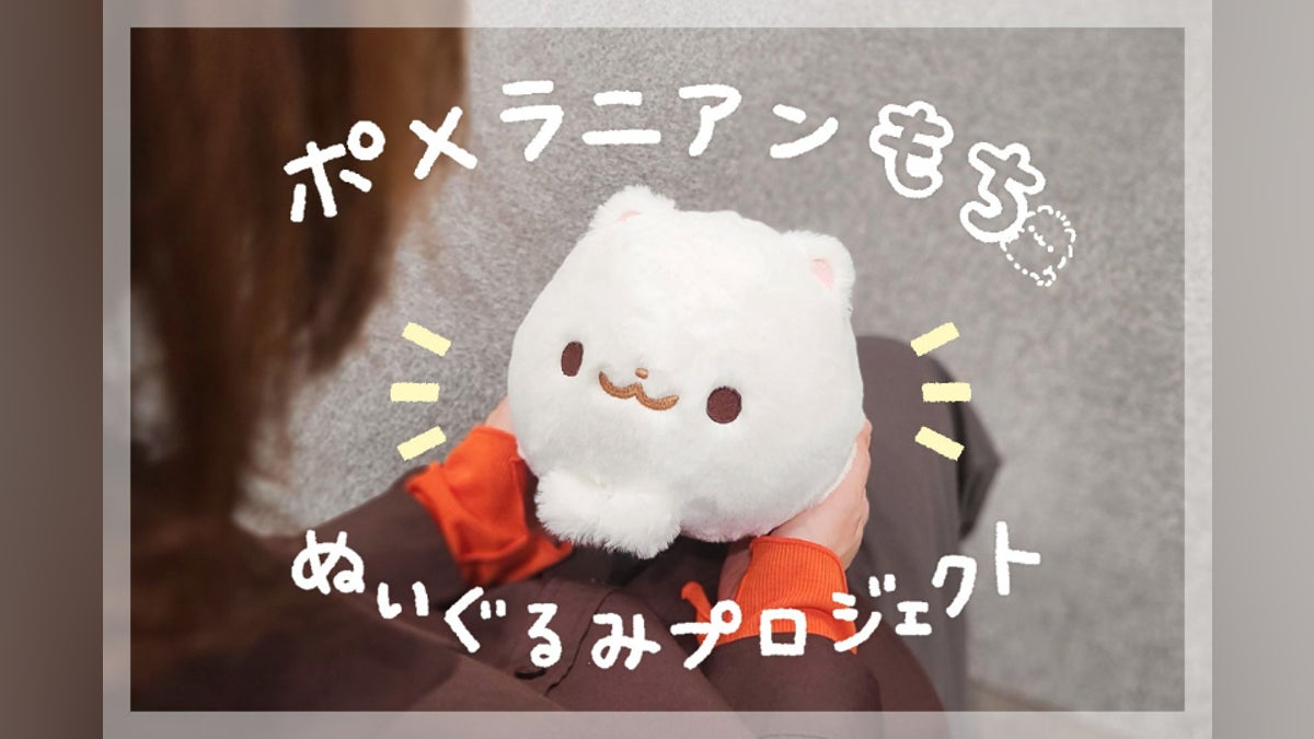 支援者一覧 - ポメラニアンもち ぬいぐるみプロジェクト - CAMPFIRE 支援者一覧 - ポメラニアンもち ぬいぐるみプロジェクト - CAMPFIRE