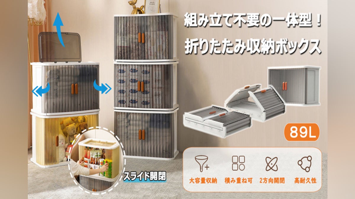 スライド式扉で出し入れ楽々!工具不要で積み重ねて使用できる両開き スライド式扉で出し入れ楽々!工具不要で積み重ねて使用できる両開き