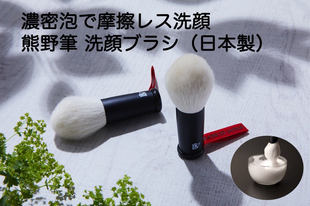 小鼻洗顔ブラシタケダブラシ熊野筆未使用新品税込み 通販