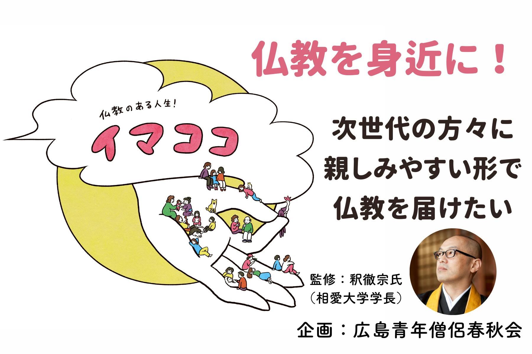 ボランティアは親鸞の教えに反するのか - 人文