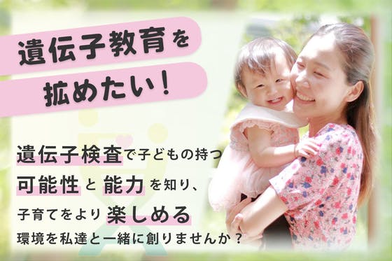 サムネイル、クラウドファンディング