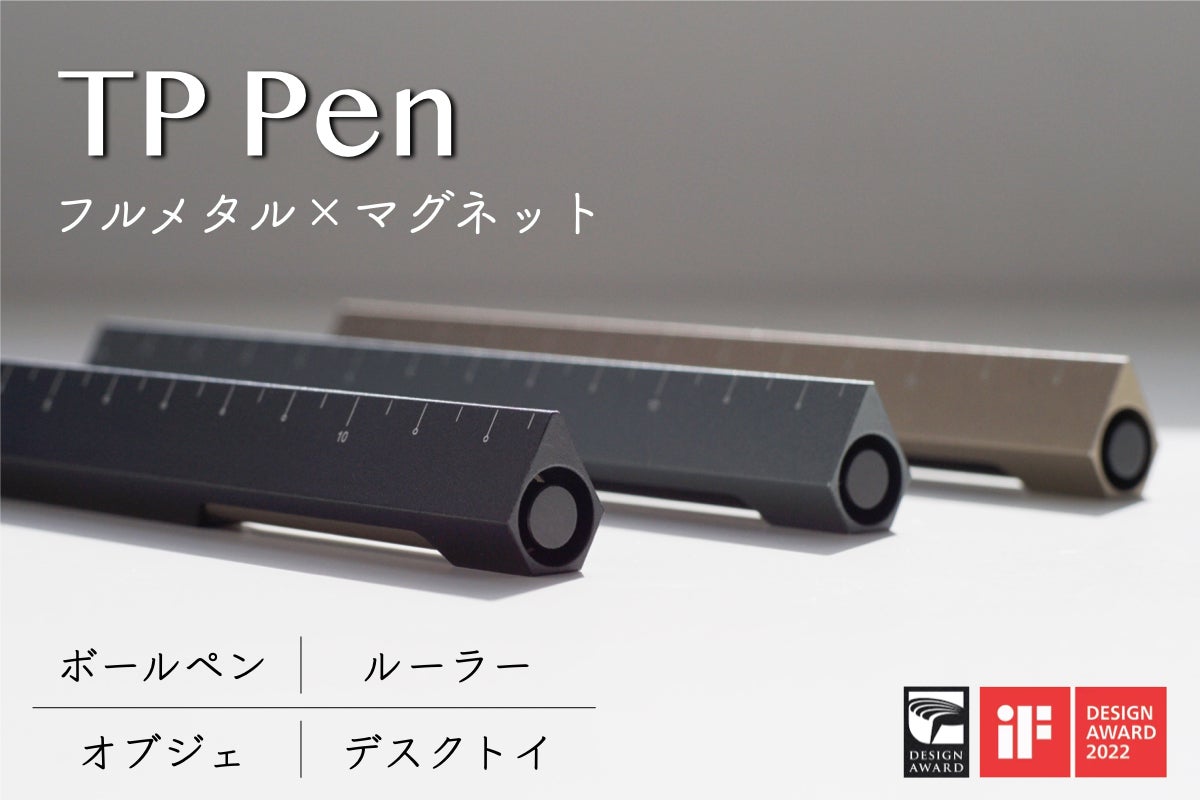 マグネット構造によるギミックが楽しい、フルメタル多機能ボールペン｜TP Pen - CAMPFIRE (キャンプファイヤー)